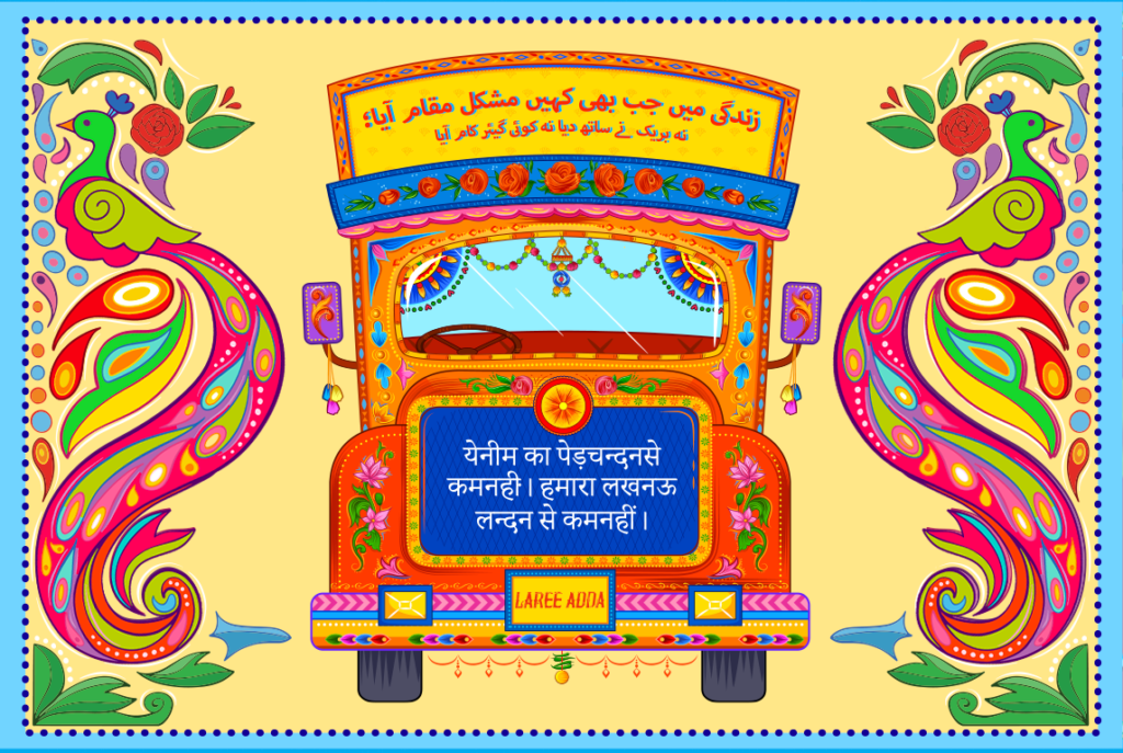 The word on the street; a glimpse into South Asians’ love for visual poetry